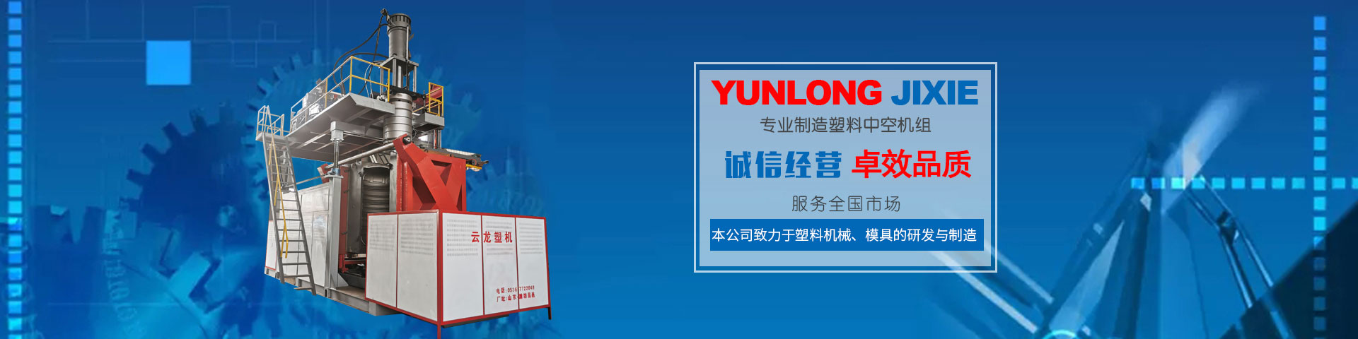 高密市萬源機械設備有限公司